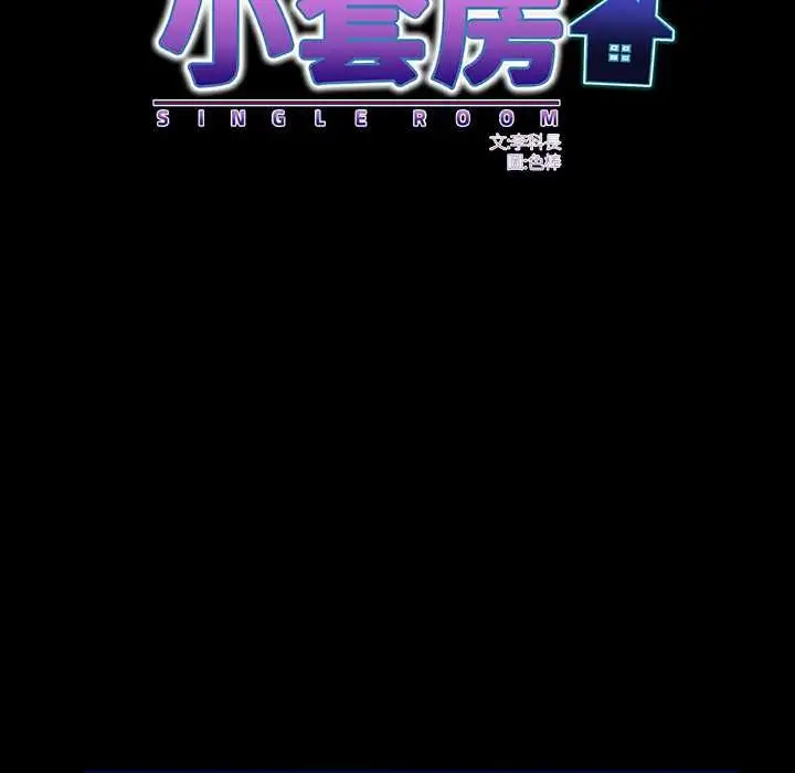 《房间里的心跳》第33话图46
