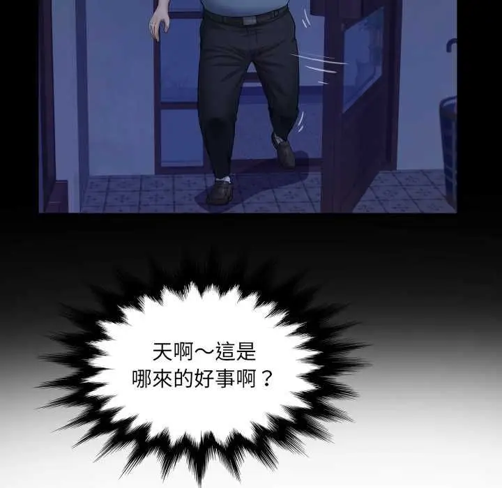 《房间里的心跳》第33话图49