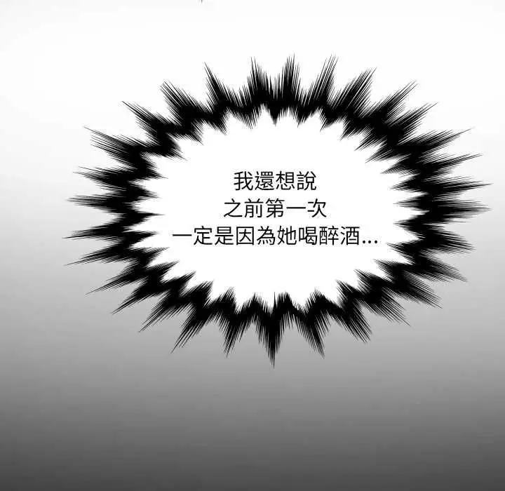 《房间里的心跳》第33话图50