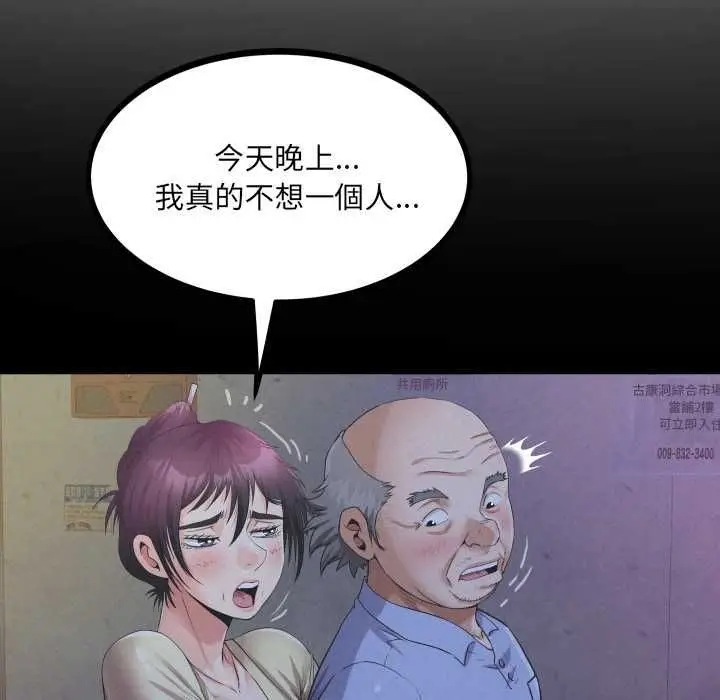 《房间里的心跳》第33话图51