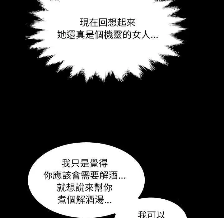 《房间里的心跳》第33话图53