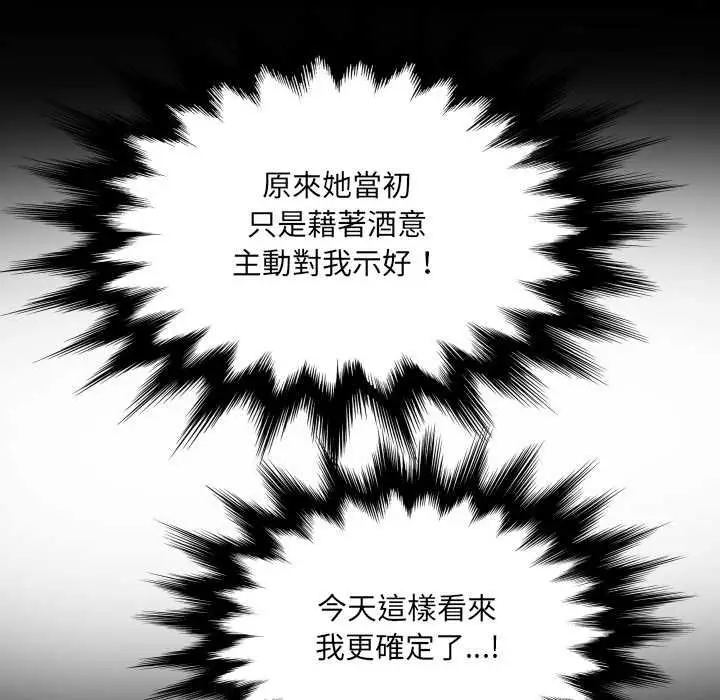 《房间里的心跳》第33话图55