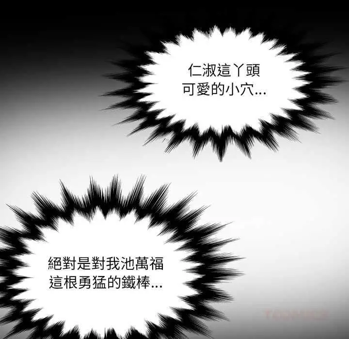 《房间里的心跳》第33话图57