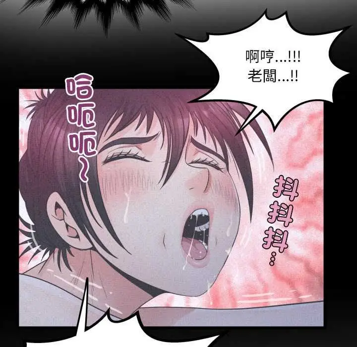 《房间里的心跳》第33话图58