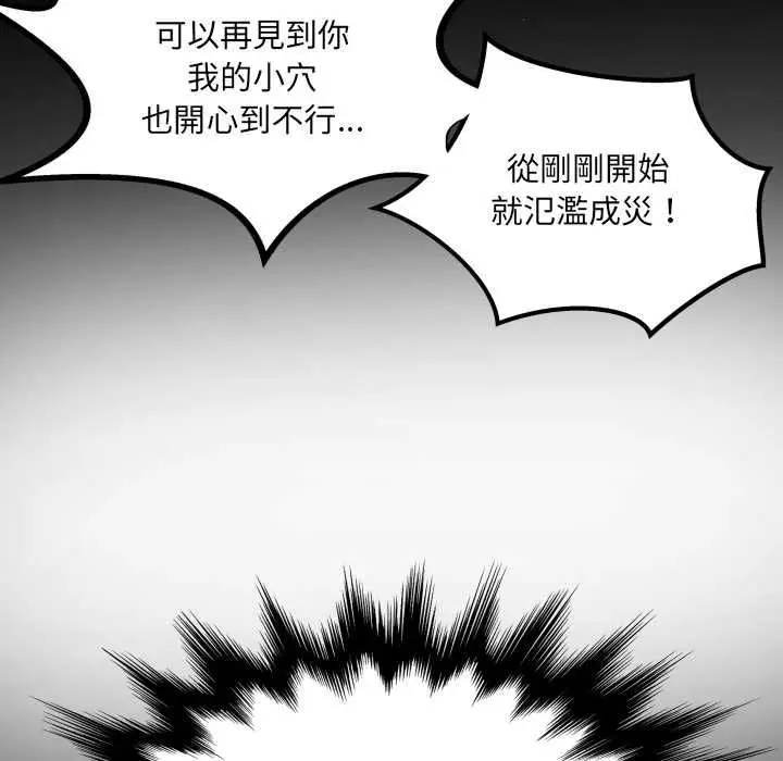 《房间里的心跳》第33话图59