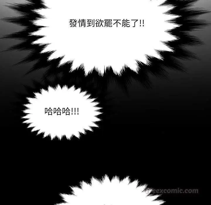 《房间里的心跳》第33话图60