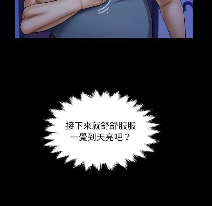 《房间里的心跳》第33话图62