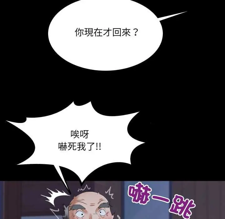 《房间里的心跳》第33话图64