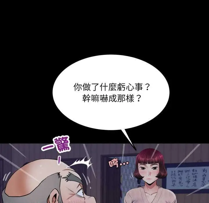 《房间里的心跳》第33话图66