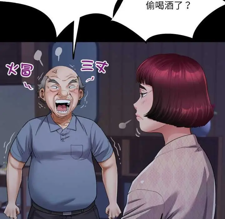 《房间里的心跳》第33话图69