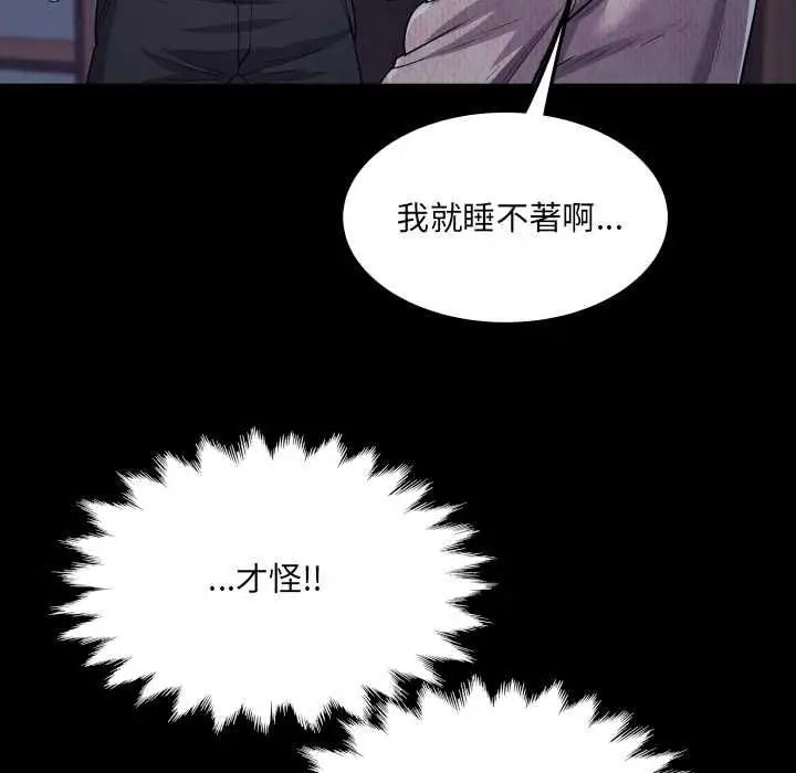 《房间里的心跳》第33话图70