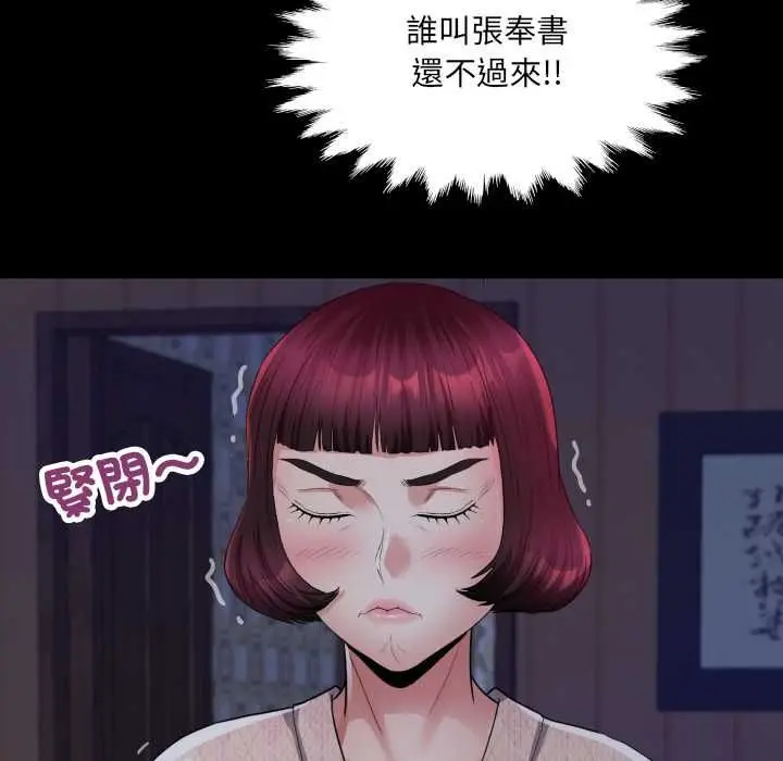 《房间里的心跳》第33话图71