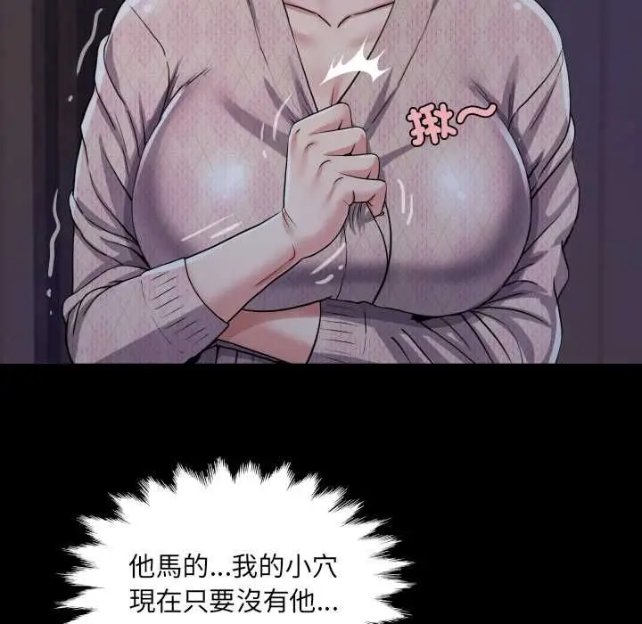 《房间里的心跳》第33话图72