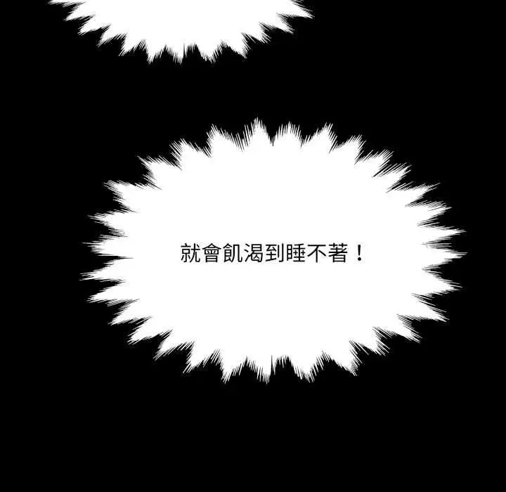 《房间里的心跳》第33话图73