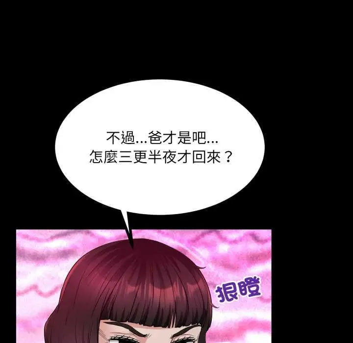 《房间里的心跳》第33话图74