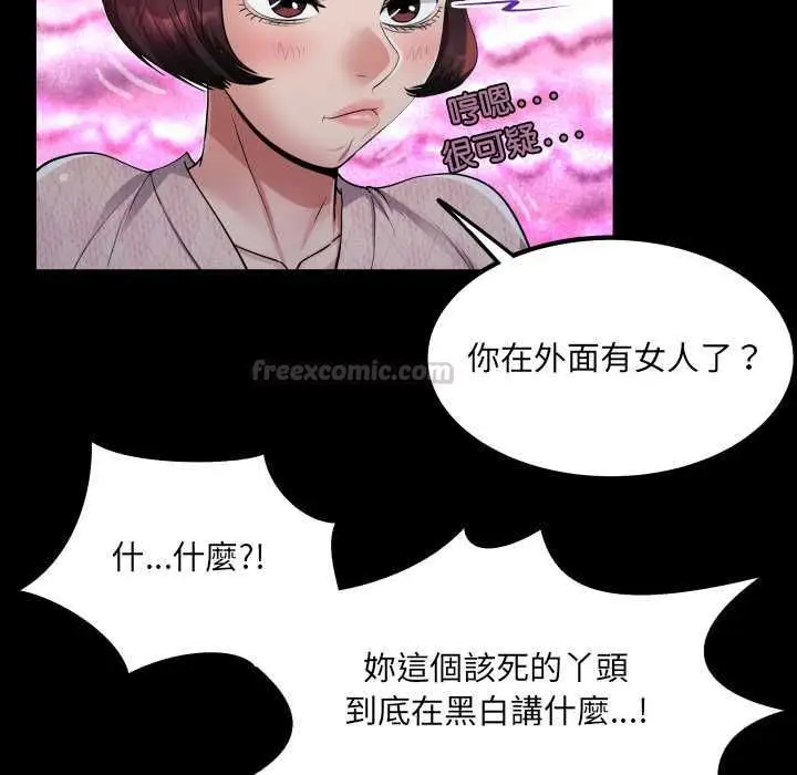 《房间里的心跳》第33话图75