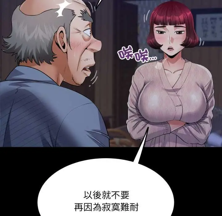 《房间里的心跳》第33话图78