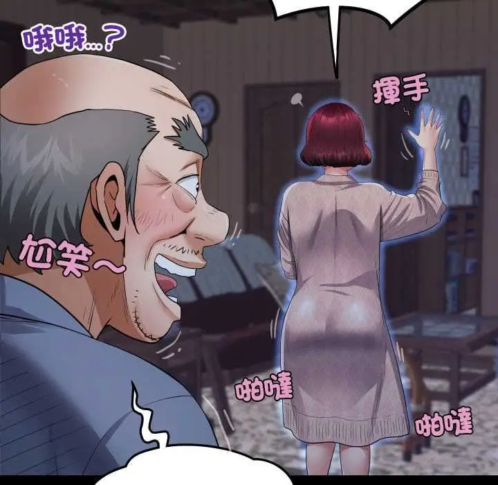 《房间里的心跳》第33话图82