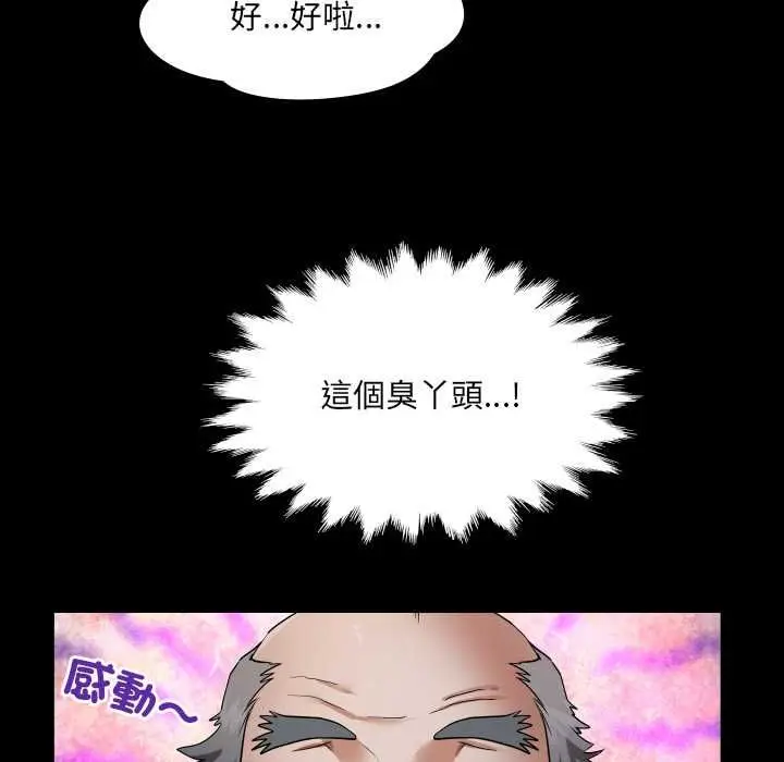 《房间里的心跳》第33话图83