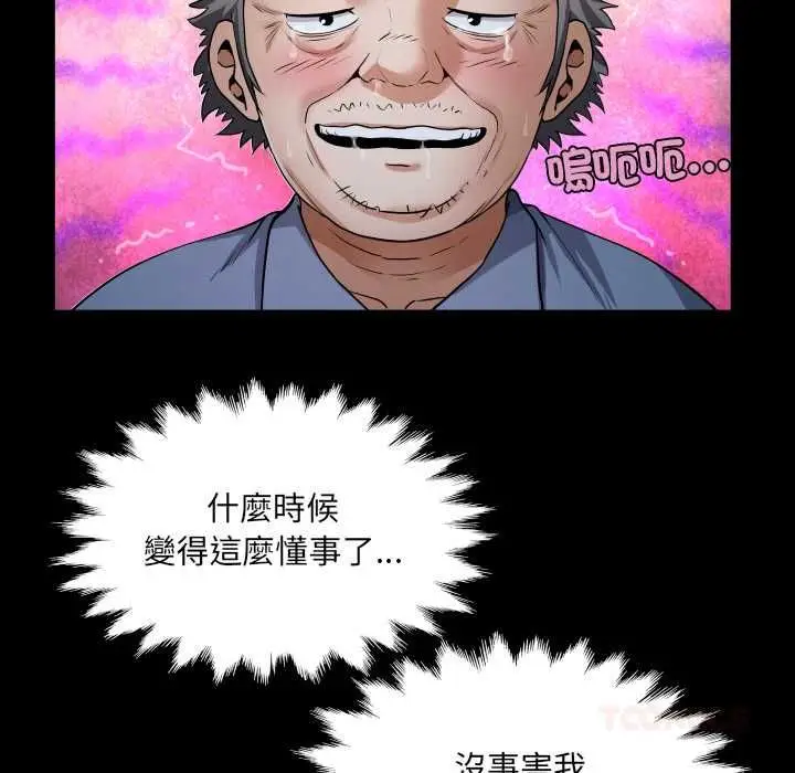 《房间里的心跳》第33话图84