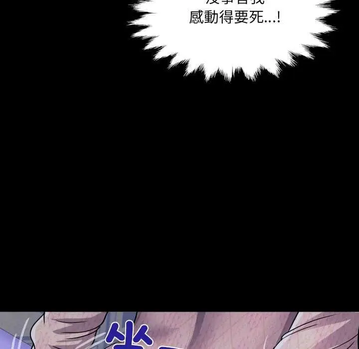 《房间里的心跳》第33话图85
