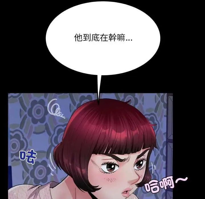 《房间里的心跳》第33话图87