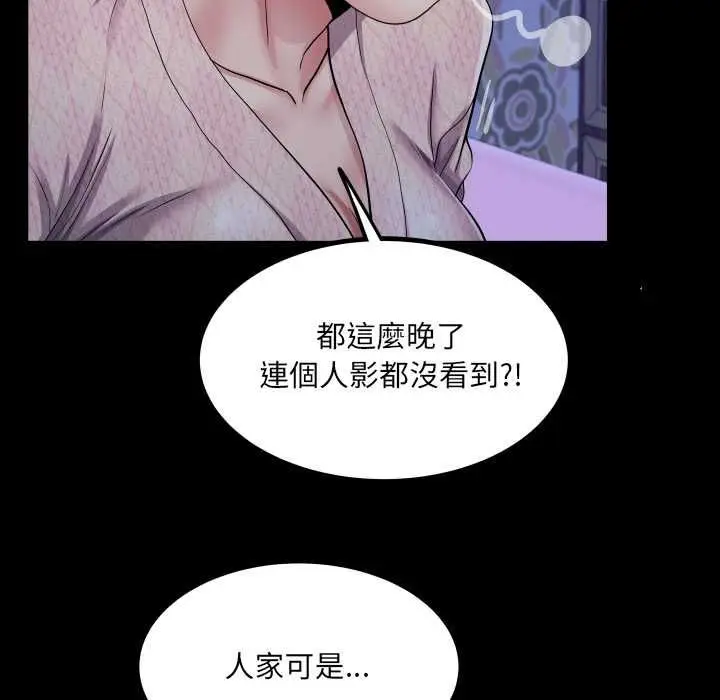 《房间里的心跳》第33话图88