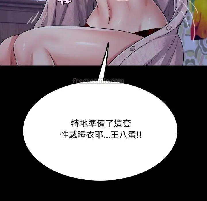 《房间里的心跳》第33话图90