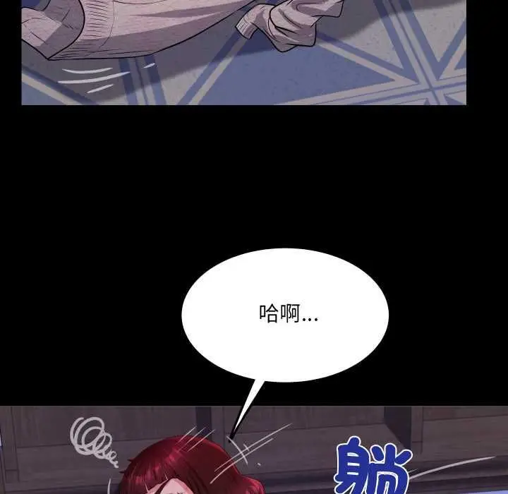 《房间里的心跳》第33话图92