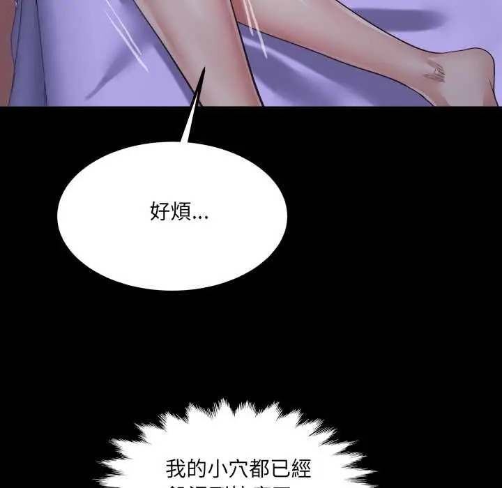 《房间里的心跳》第33话图94