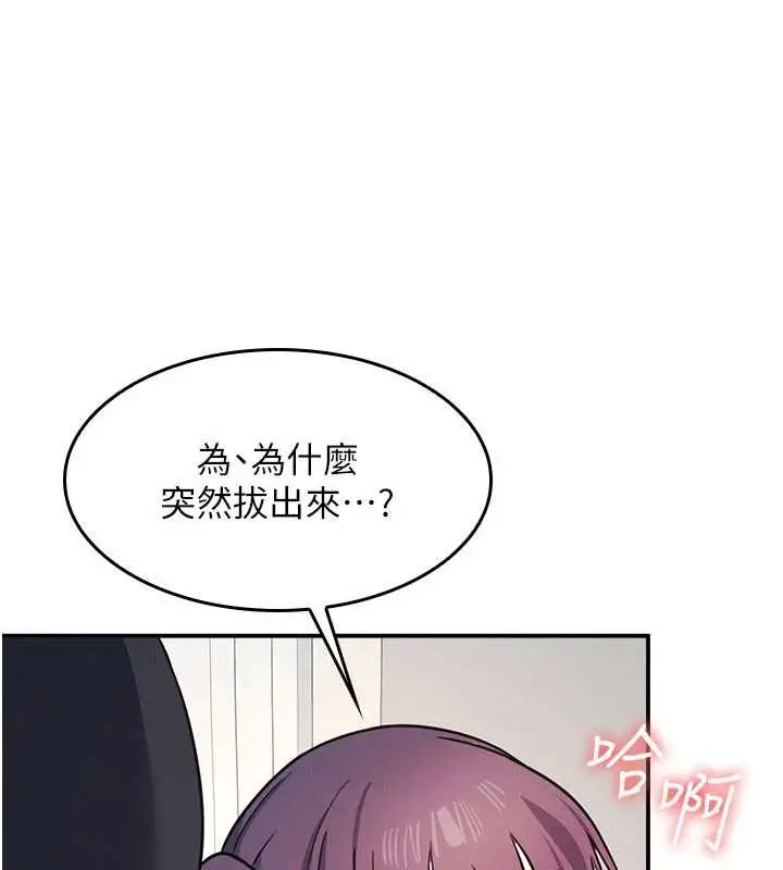 《羞耻课堂》第20话图101