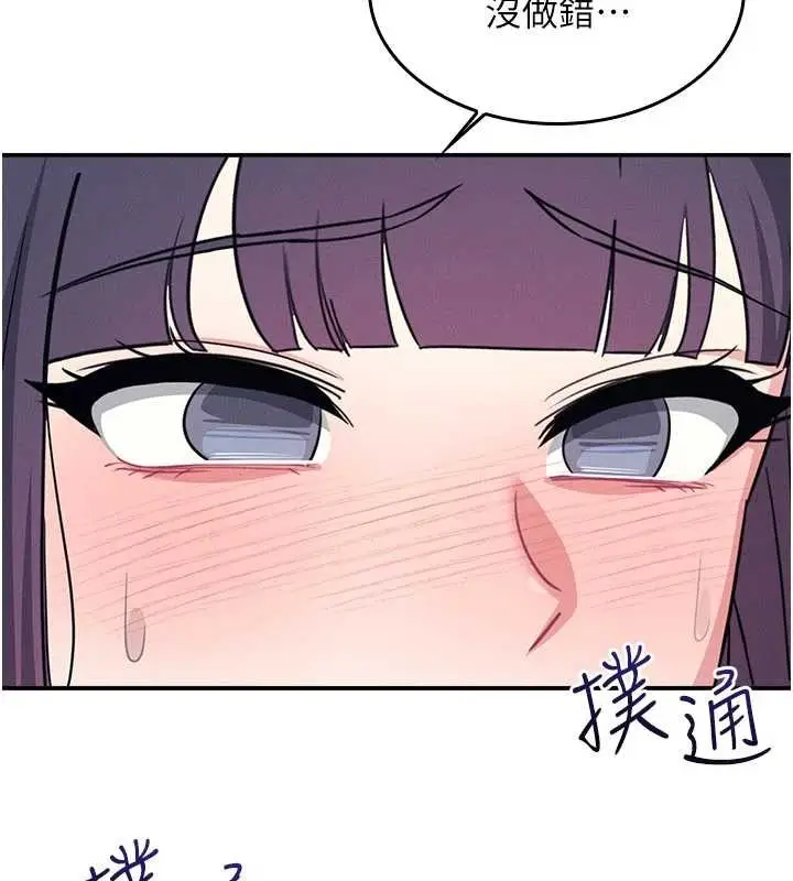 《羞耻课堂》第20话图109