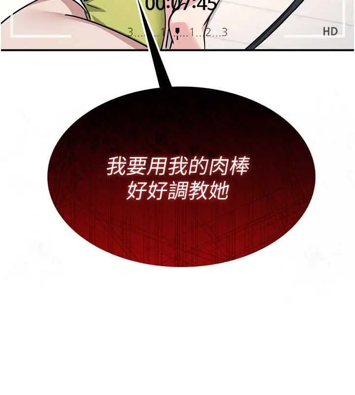 《羞耻课堂》第20话图11
