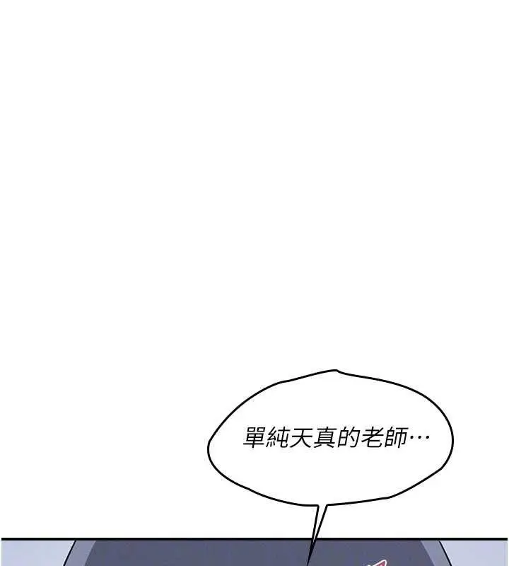 《羞耻课堂》第20话图123