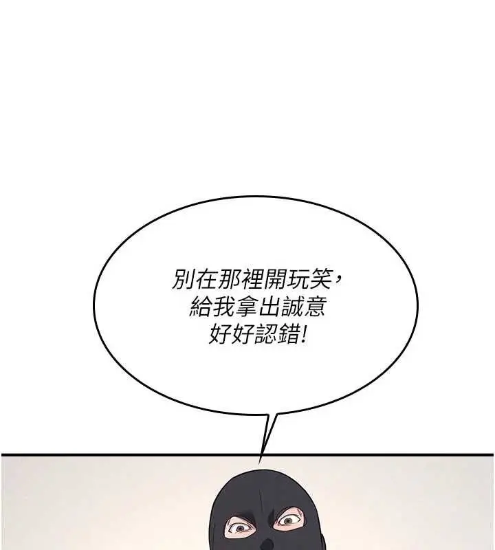 《羞耻课堂》第20话图134