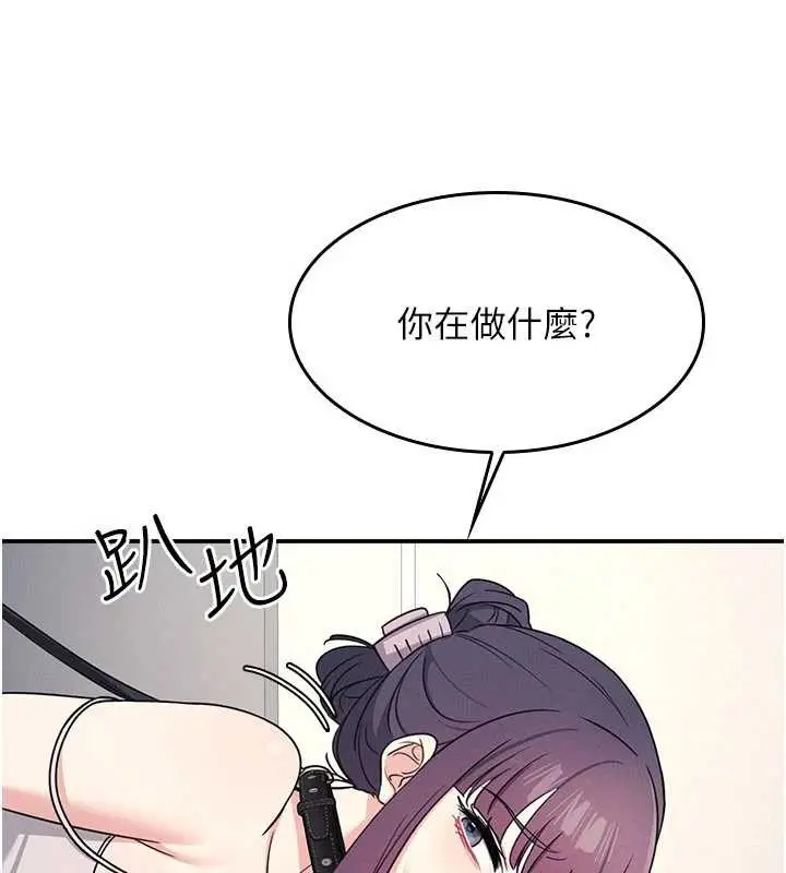 《羞耻课堂》第20话图16