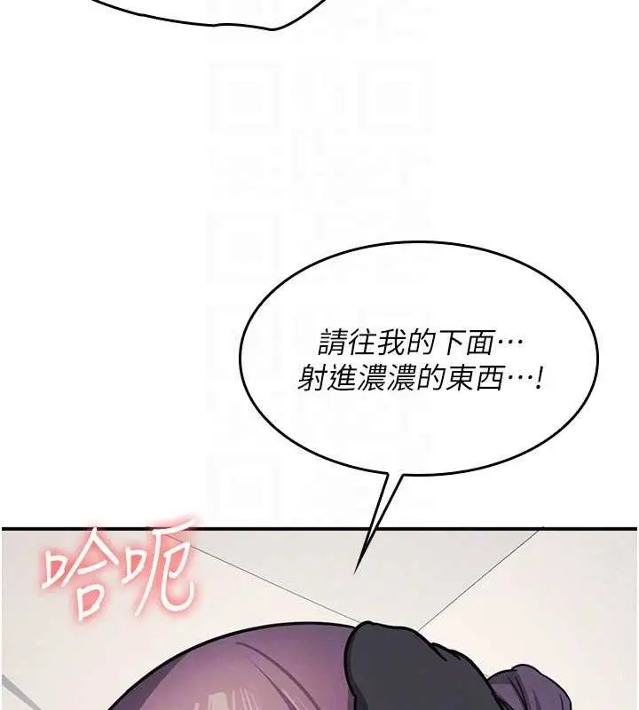 《羞耻课堂》第20话图170
