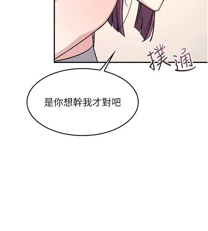 《羞耻课堂》第20话图35