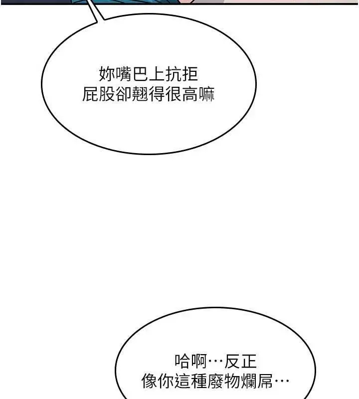 《羞耻课堂》第20话图38