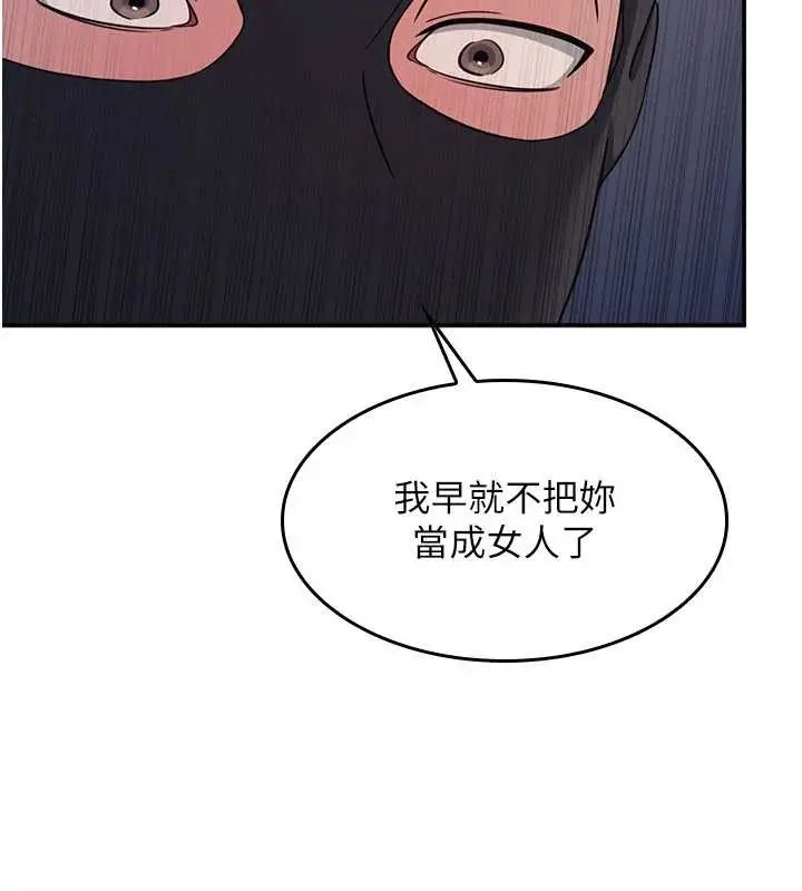 《羞耻课堂》第20话图43