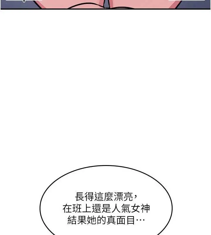 《羞耻课堂》第20话图5