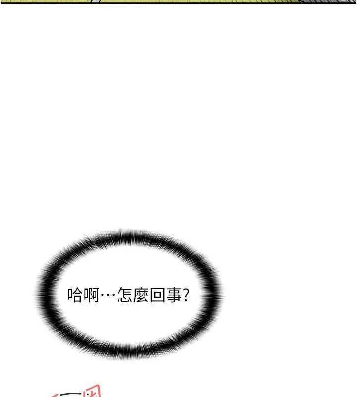 《羞耻课堂》第20话图58