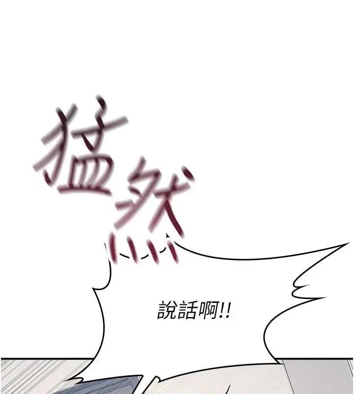 《羞耻课堂》第20话图77