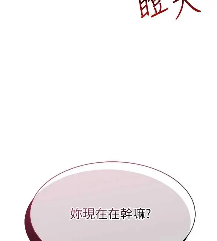 《羞耻课堂》第22话图102