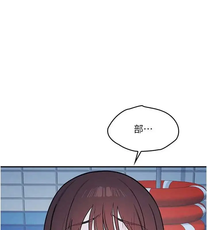 《羞耻课堂》第22话图105