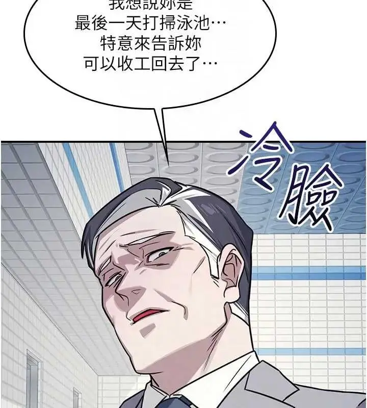 《羞耻课堂》第22话图109