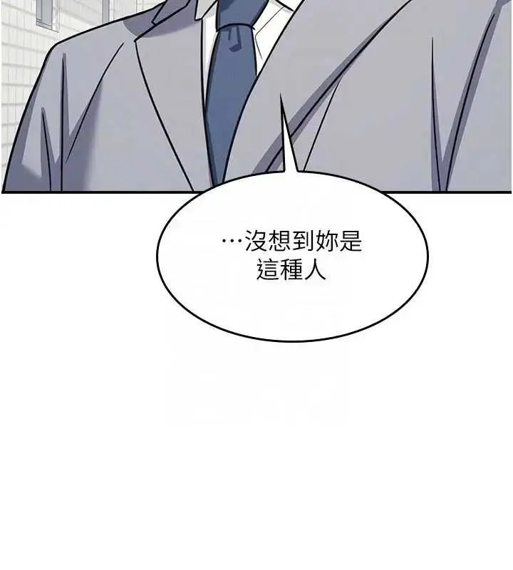 《羞耻课堂》第22话图110