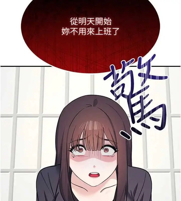 《羞耻课堂》第22话图127