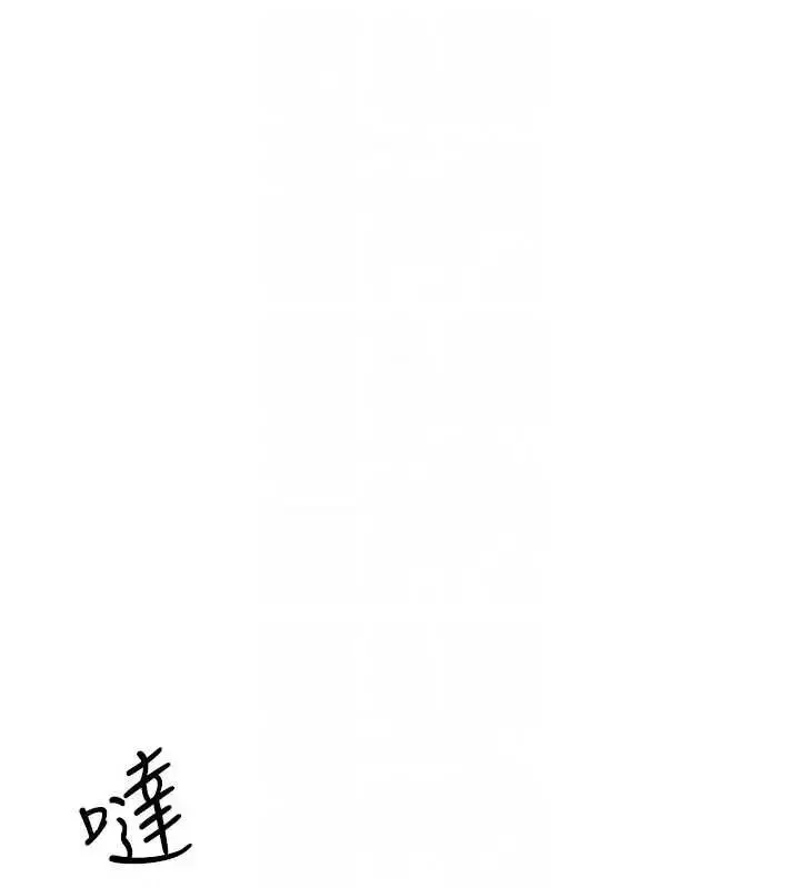 《羞耻课堂》第22话图130