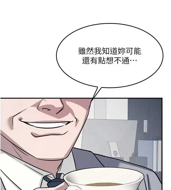 《羞耻课堂》第22话图15